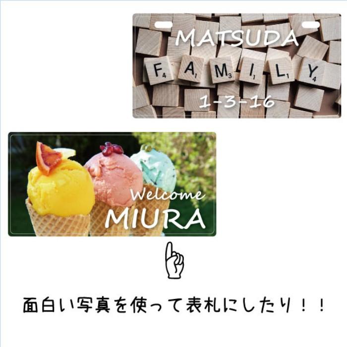 表札 おしゃれ 写真 プリント 文字入れ オリジナル 戸建 ナンバープレート カスタムプレート アルミ 看板 プレゼント  男前 インテリア |  | 07