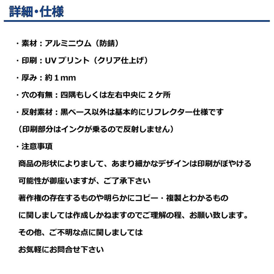 表札 おしゃれ プリント ストリートプレート 文字入れ オリジナル 戸建 カスタムプレート アルミ 看板 プレゼント 男前 インテリア |  | 05