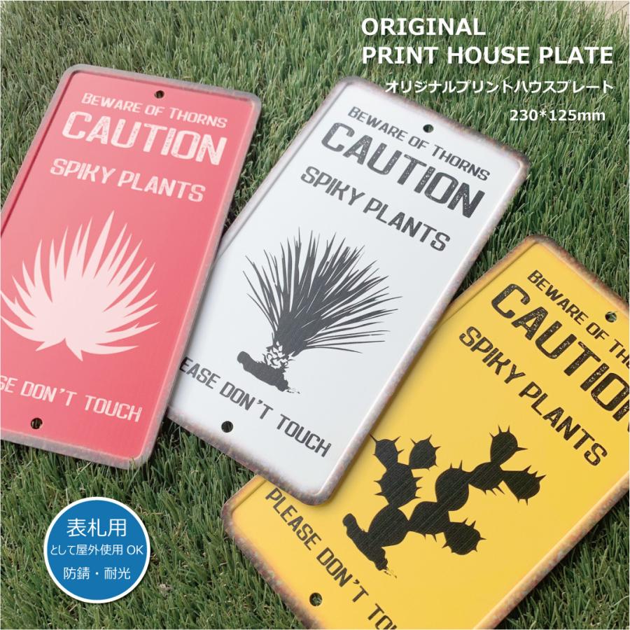 表札 おしゃれ プリント ハウスプレート 文字入れ オリジナル 戸建 カスタムプレート アルミ 看板 プレゼント 男前 インテリア | 