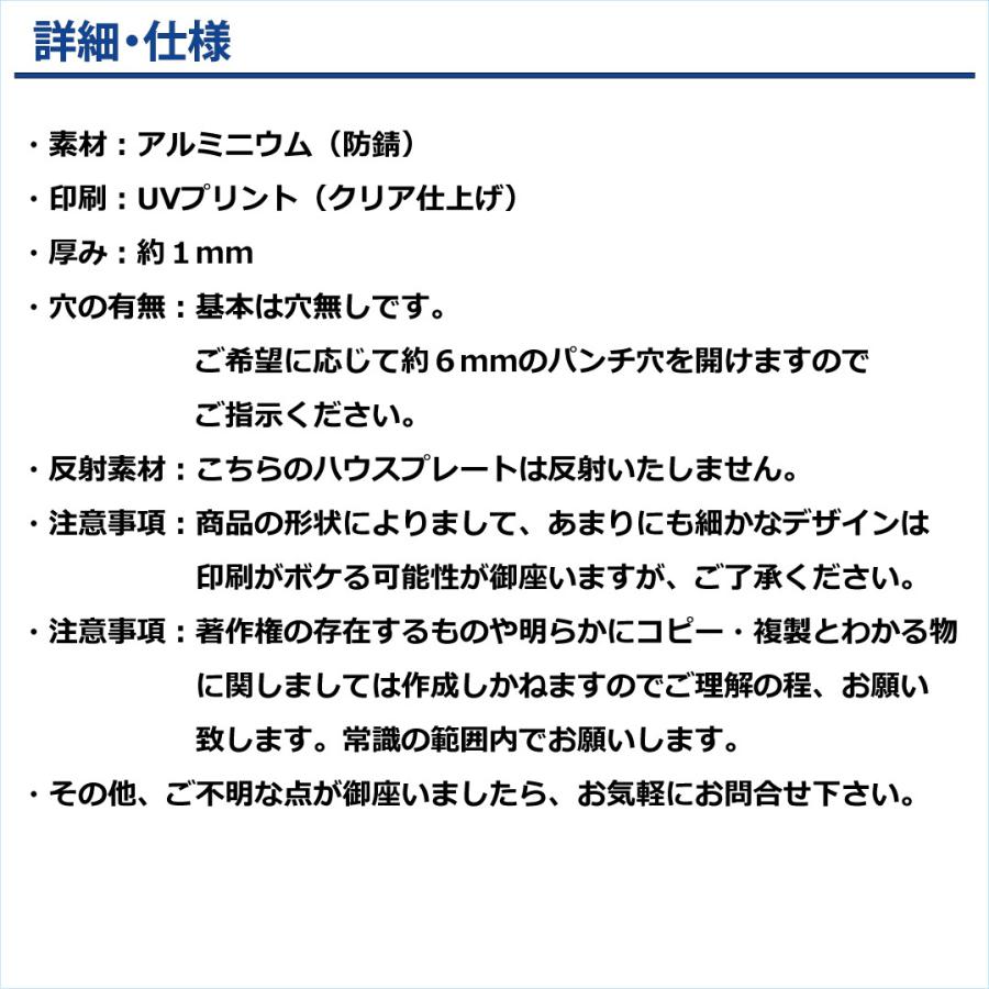 表札 おしゃれ プリント ハウスプレート 文字入れ オリジナル 戸建 カスタムプレート アルミ 看板 プレゼント 男前 インテリア｜customplate｜05