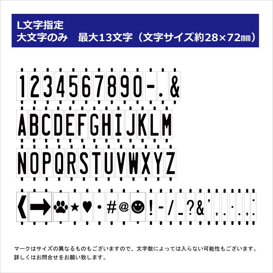 表札 おしゃれ （オーダー）エンボス カスタムプレート ユーロタイプ L文字(大文字13文字まで) 看板 戸建 ガレージ アルミ customplate |  | 03