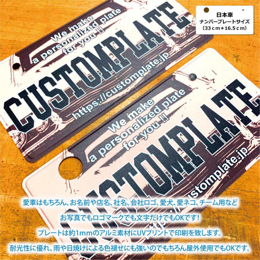 ナンバープレート隠し オリジナル プリント アルミ製 プレート 封印 穴 フロント リア いづれか1枚 |  | 02