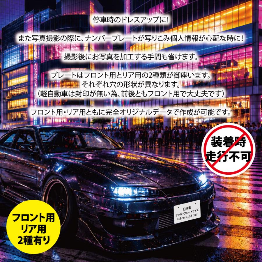 ドレスアップ用 オリジナル プリント プレート ２枚セット オリジナル プリント アルミ製 プレート 組み合わせ自由 |  | 01