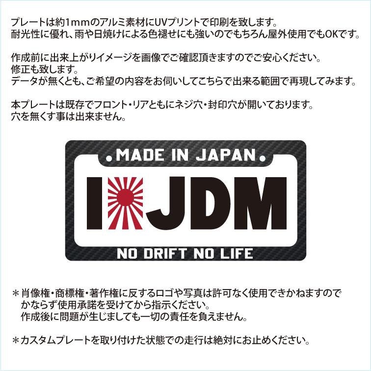 ナンバープレート隠し ２枚セット オリジナル プリント アルミ製 プレート 組み合わせ自由 |  | 05