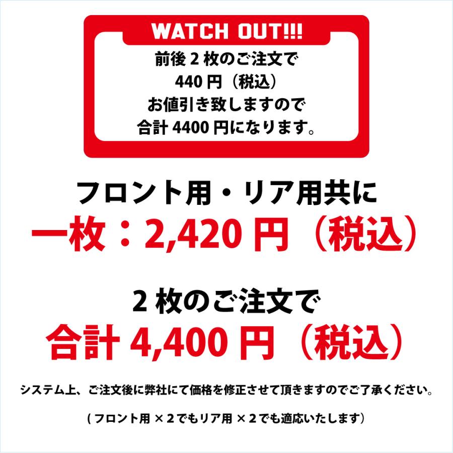ナンバープレート隠し ２枚セット オリジナル プリント アルミ製 プレート 組み合わせ自由 |  | 07