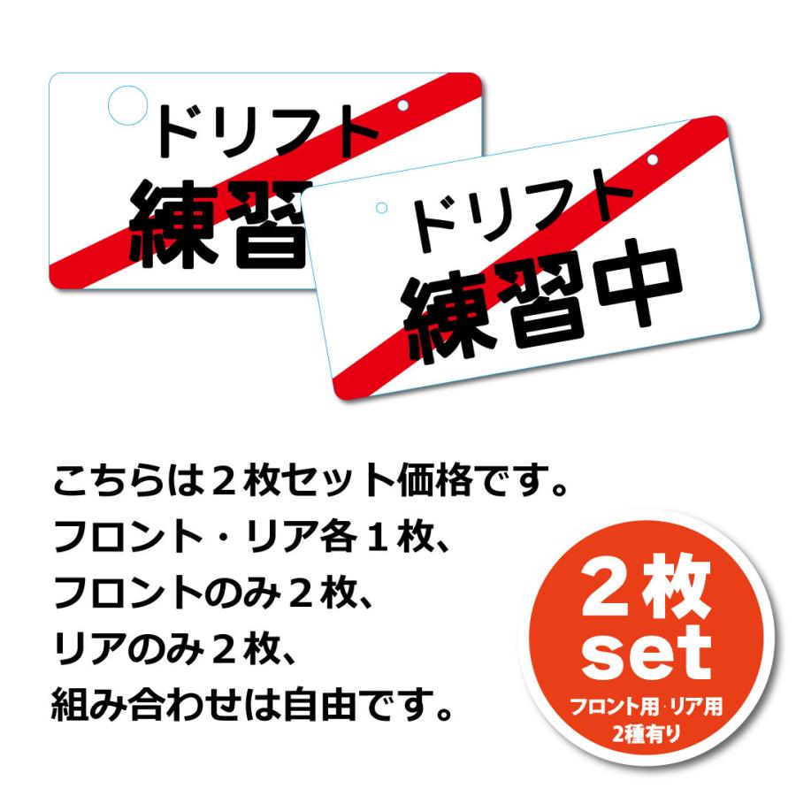 ナンバープレート隠し ２枚セット オリジナル プリント アルミ製 プレート 組み合わせ自由 |  | 01