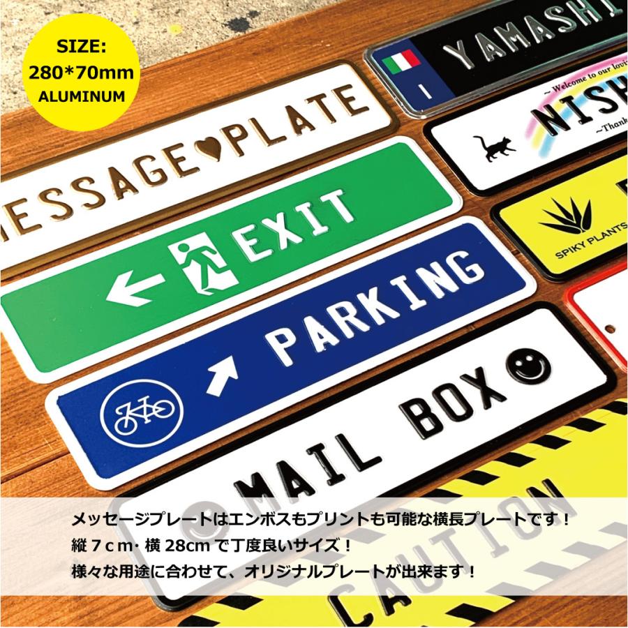 表札 オリジナル メッセージ プレート エンボス プリント アルミ 看板 プレゼント インテリア |  | 01