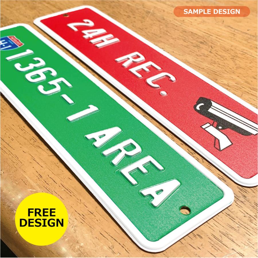 表札 オリジナル メッセージ プレート エンボス プリント アルミ 看板 プレゼント インテリア |  | 13