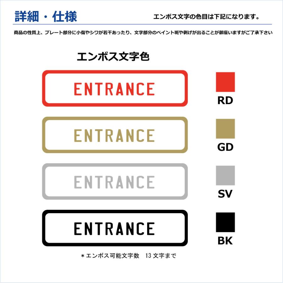 表札 オリジナル メッセージ プレート エンボス プリント アルミ 看板 プレゼント インテリア |  | 04