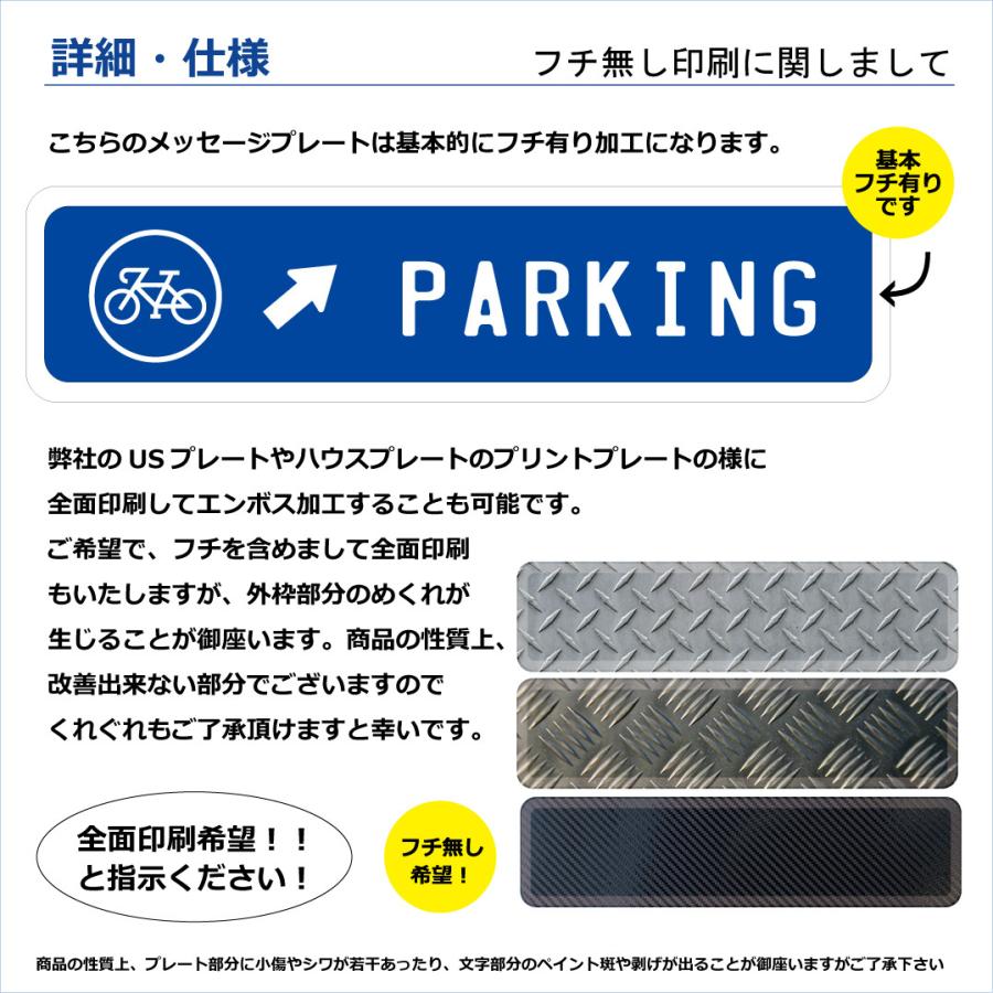 表札 オリジナル メッセージ プレート エンボス プリント アルミ 看板