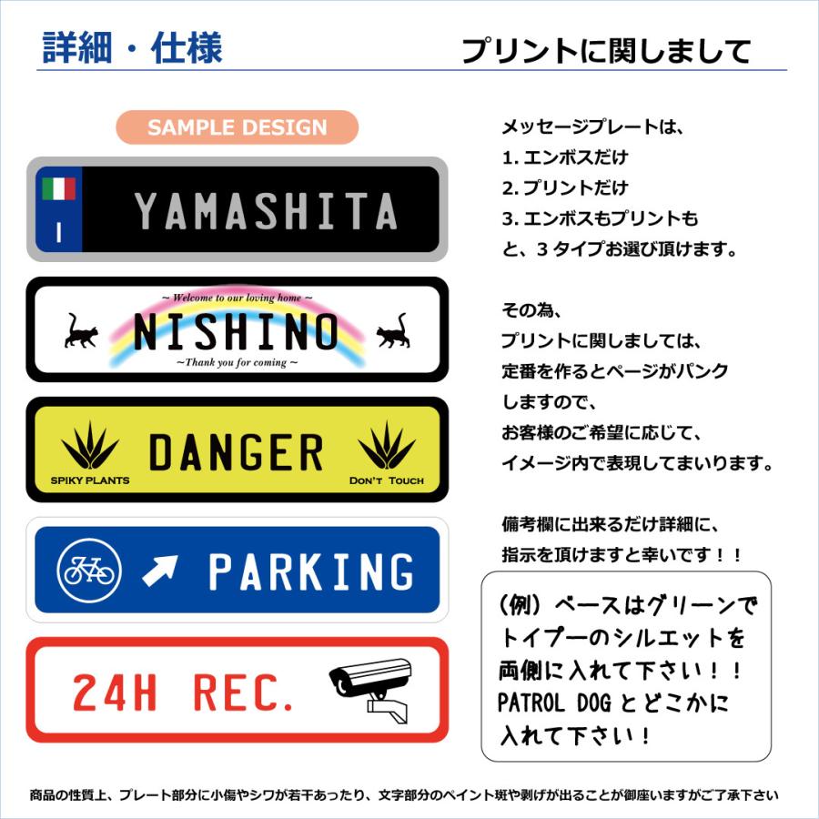 表札 オリジナル メッセージ プレート エンボス プリント アルミ 看板 プレゼント インテリア |  | 09
