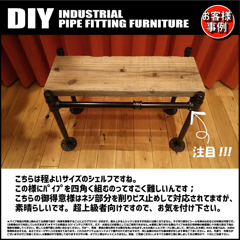 インダストリアル 男前 ヴィンテージ ガス管 水道管 風 パイプ パーツ ティ |  | 10