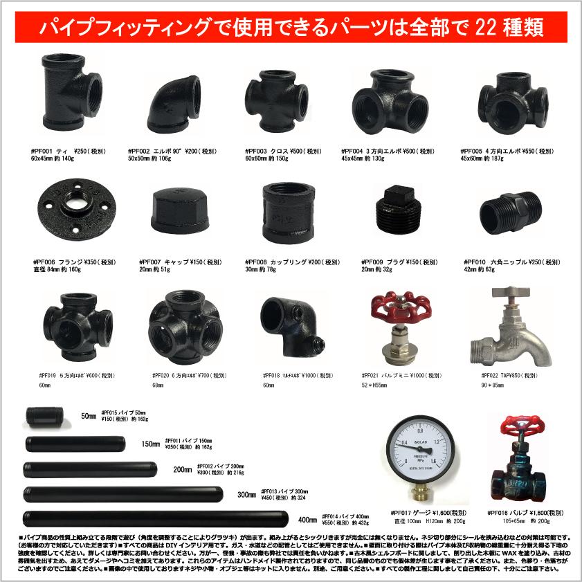 インダストリアル 男前 ヴィンテージ ガス管 水道管 風 パイプ パーツ エルボ90°｜customplate｜02