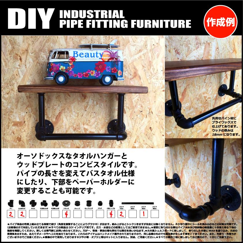 インダストリアル 男前 ヴィンテージ ガス管 水道管 風 パイプ パーツ エルボ90° |  | 10