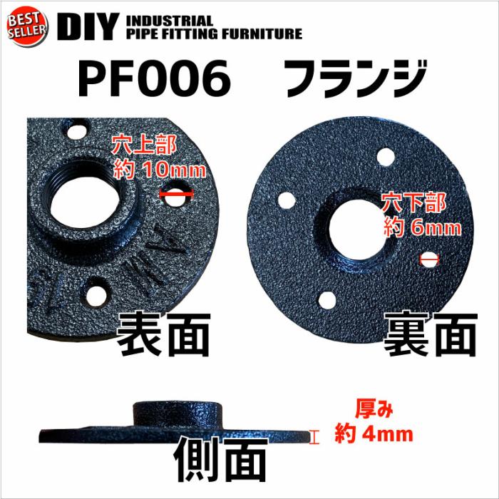 インダストリアル 男前 ヴィンテージ ガス管 水道管 風 パイプ パーツ フランジ |  | 01