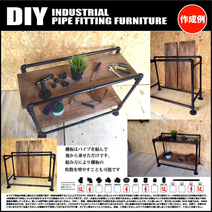 インダストリアル 男前 ヴィンテージ ガス管 水道管 風 パイプ パーツ キャップ |  | 10