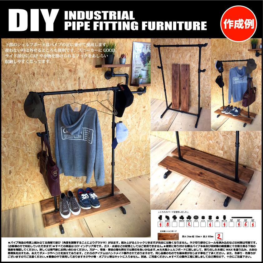 インダストリアル 男前 ヴィンテージ ガス管 水道管 風 パイプ パーツ キャップ |  | 08