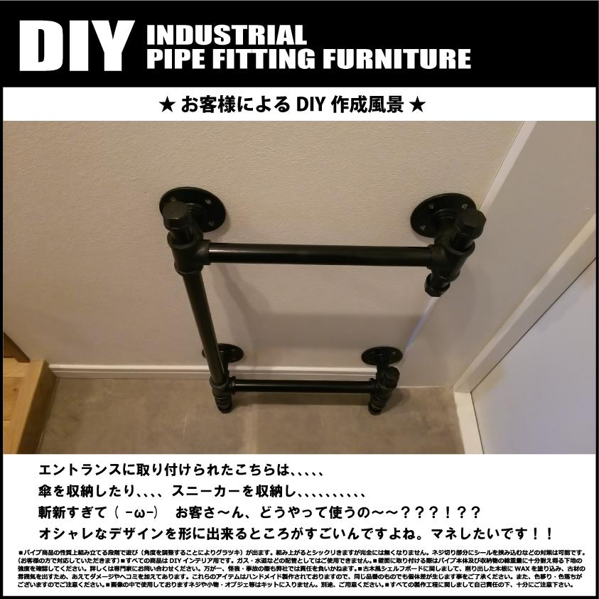 インダストリアル 男前 ヴィンテージ ガス管 水道管 風 パイプ パーツ カップリング |  | 14