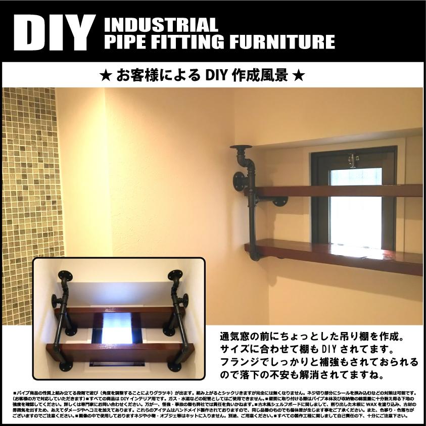 インダストリアル 男前 ヴィンテージ ガス管 水道管 風 パイプ パーツ パイプ20cm |  | 13