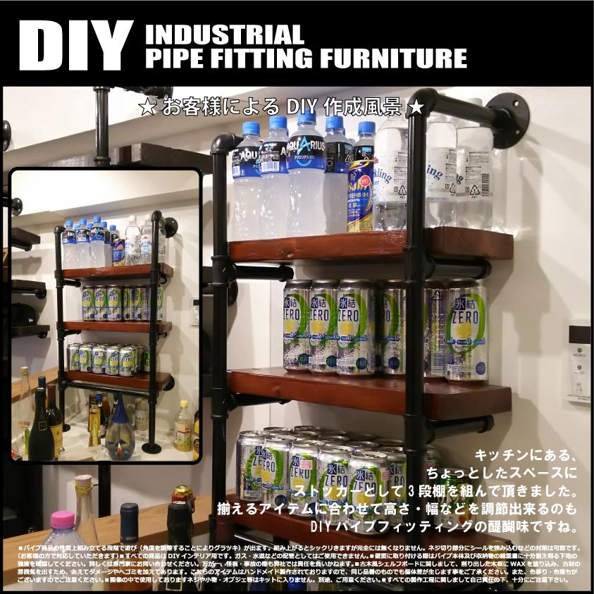 インダストリアル 男前 ヴィンテージ ガス管 水道管 風 パイプ パーツ パイプ40cm |  | 04