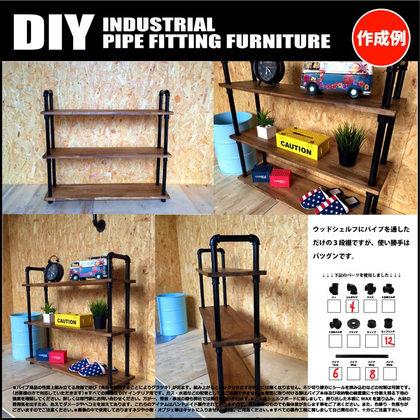 インダストリアル 男前 ヴィンテージ ガス管 水道管 風 パイプ パーツ パイプ5cm |  | 12