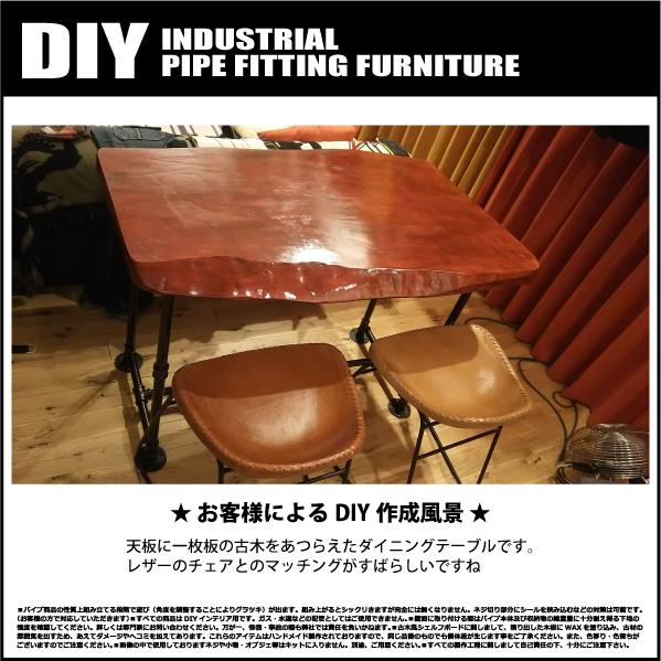 インダストリアル 男前 ヴィンテージ ガス管 水道管 風 パイプ DIY パーツ バルブ |  | 08