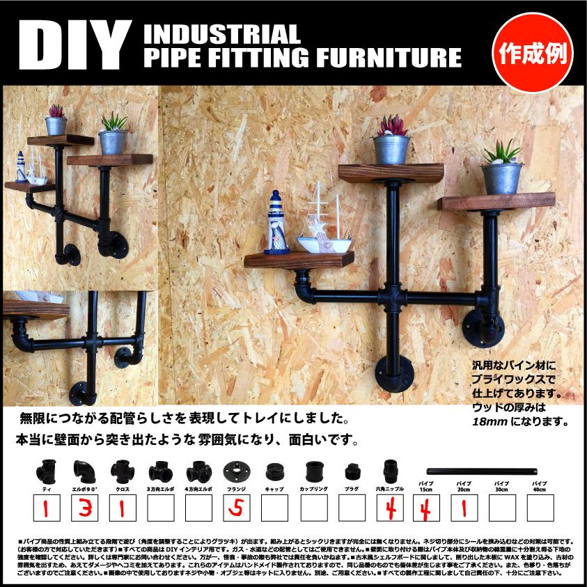 インダストリアル 男前 ヴィンテージ ガス管 水道管 風 パイプ パーツ ゲージ |  | 12