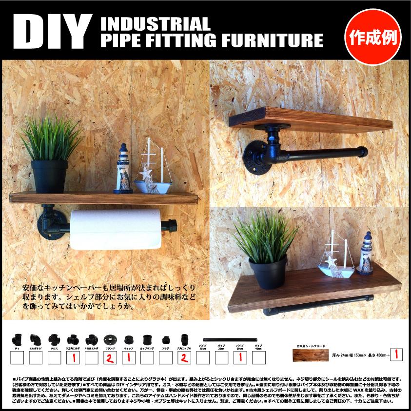 インダストリアル 男前 ヴィンテージ ガス管 水道管 風 パイプ パーツ ゲージ |  | 04