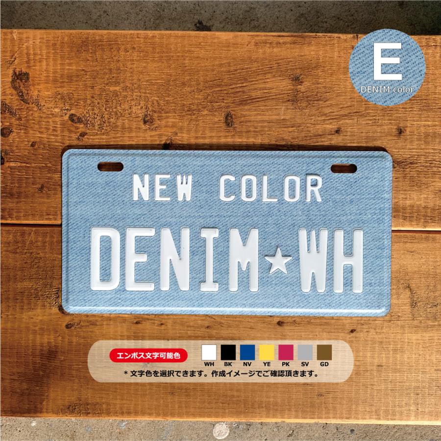 表札 オリジナル ナンバープレート 2段 プリント デニム柄 おしゃれ 戸建 カスタムプレート エンボス アルミ 看板 プレゼント 男前 インテリア 本州送料無料 |  | 09