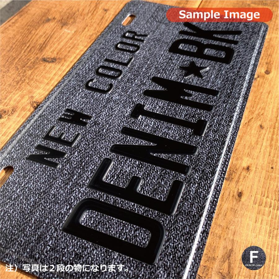 表札 オリジナル ナンバープレート 3段 プリント デニム柄 おしゃれ 戸建 カスタムプレート エンボス アルミ 看板 プレゼント 男前 インテリア 本州送料無料 |  | 10