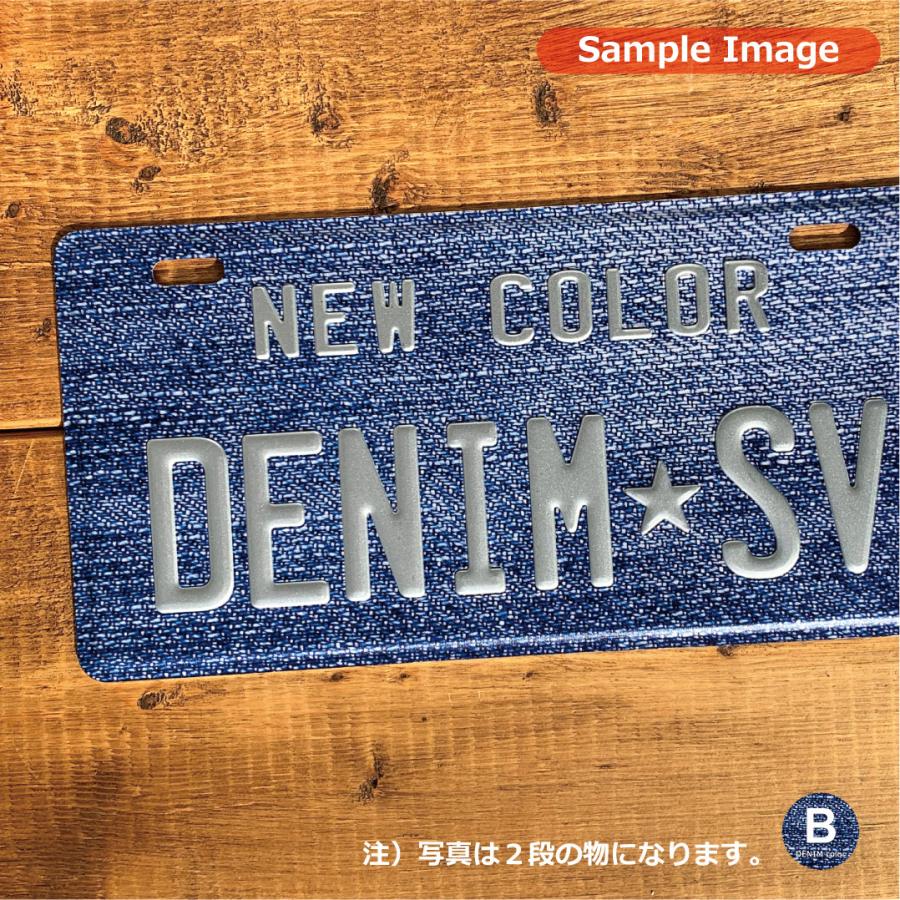 表札 オリジナル ナンバープレート 3段 プリント デニム柄 おしゃれ 戸建 カスタムプレート エンボス アルミ 看板 プレゼント 男前 インテリア 本州送料無料 |  | 06