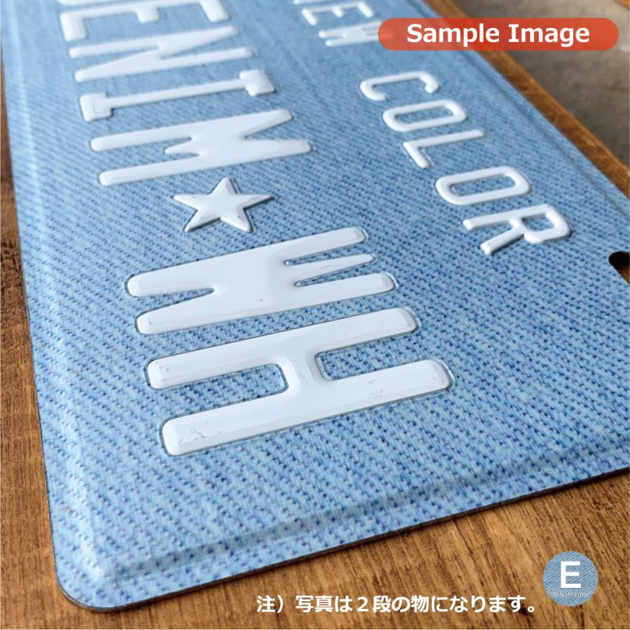 表札 オリジナル ナンバープレート 3段 プリント デニム柄 おしゃれ 戸建 カスタムプレート エンボス アルミ 看板 プレゼント 男前 インテリア 本州送料無料 |  | 09