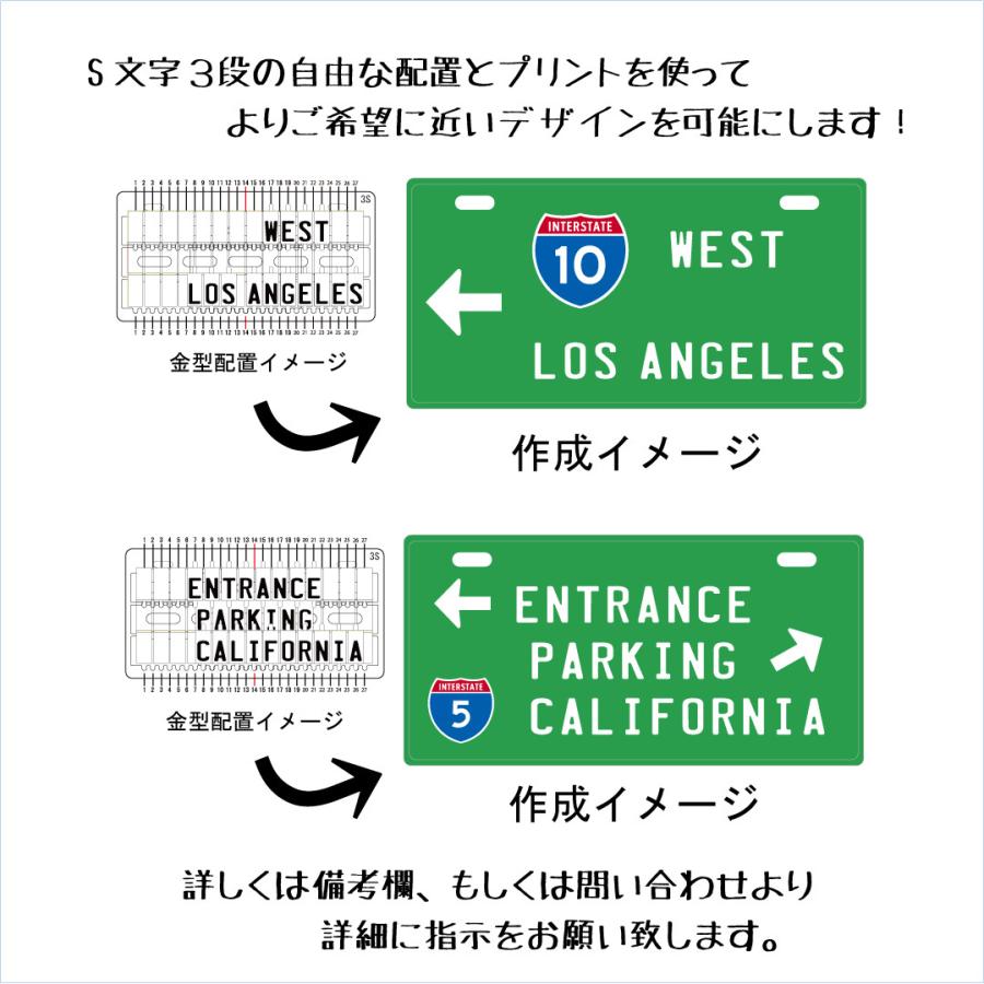 表札 オリジナル ナンバープレート S文字 3段 US カスタムプレート エンボス アルミ 看板 プレゼント かっこいい インテリア 本州送料無料 |  | 04