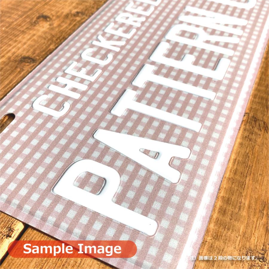 表札 オリジナル ナンバープレート 3段 プリント チェック柄 おしゃれ 戸建 カスタムプレート エンボス アルミ 看板 プレゼント 男前 インテリア 本州送料無料 |  | 10