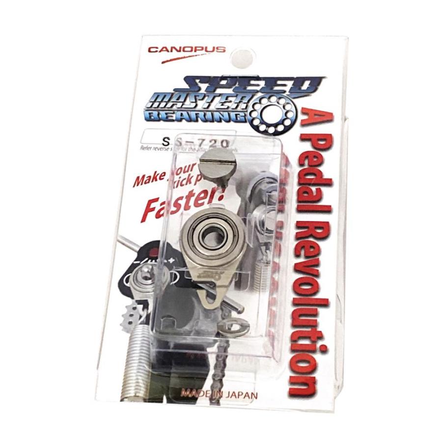 CANOPUS スピードスターベアリング YAMAHA FP720用【FP710 CANOPUS スピードスターベアリング YAMAHA FP720用【FP710