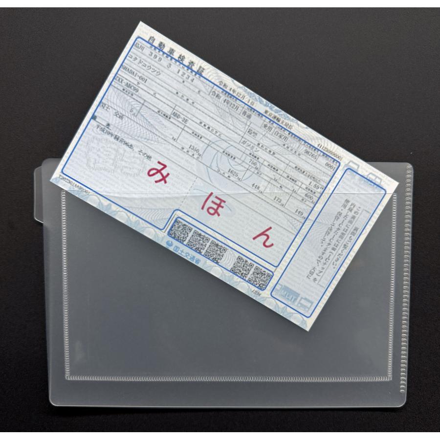 在庫有/即納】電子車検証ケース 1枚 A6 ICチップ保護 収納 落下防止