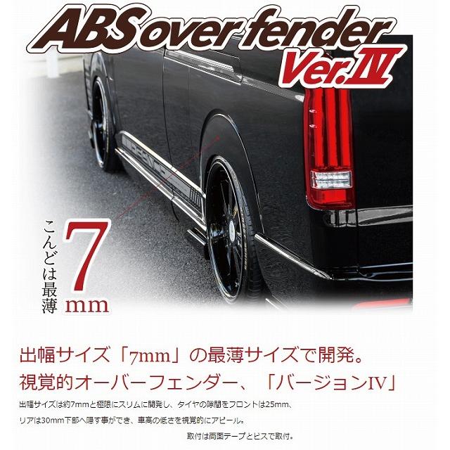 ジェイクラブ ハイエース 200系 1型 2型 3型 4型 5型 6型 ABS