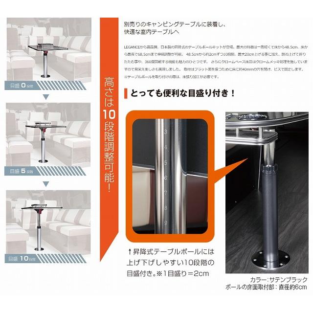 ジェイクラブ ハイエース 200系 昇降式テーブルポールキット サテン