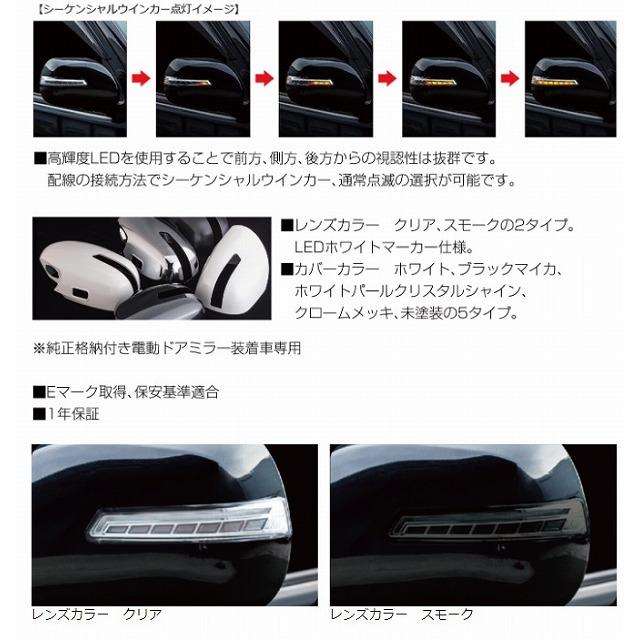ジェイクラブ ハイエース 200系 1-7型 シーケンシャルドアミラー