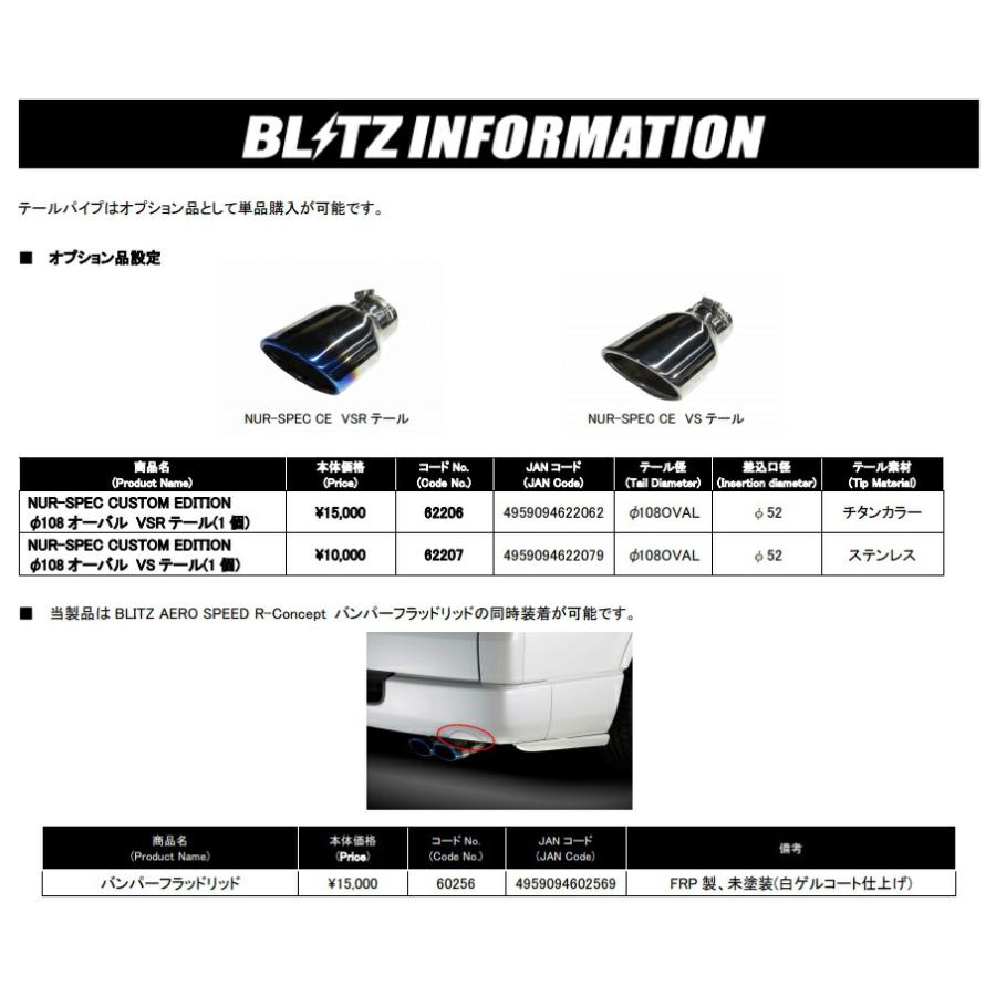 BLITZ（ブリッツ） ハイエース バン TRH211K マフラー チタンカラー