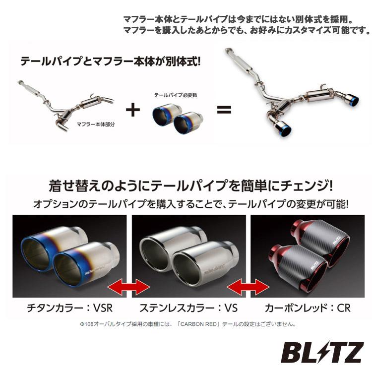 86 zn6 マフラー ブリッツ 86 ハチロク ZN6 マフラー カーボンレッド 63176C BLITZ NUR