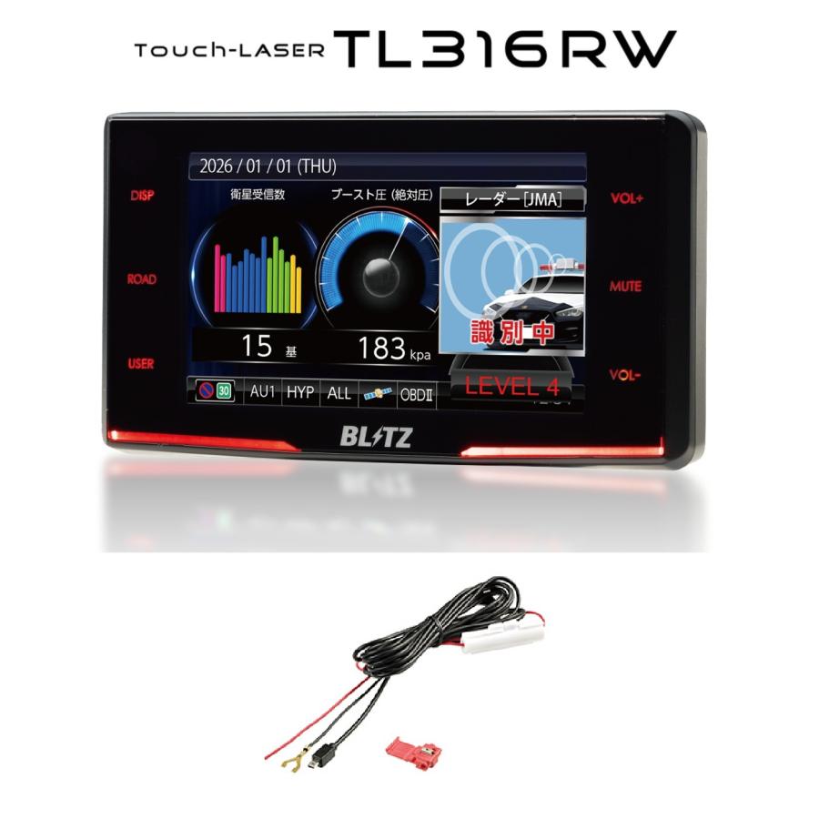 最新型 BLITZ Touch-LASER TL316RW ＋ 直接配線コード BLITZ（ブリッツ） 【在庫有/即納】ブリッツ TL316RW + BLRP-1 直接