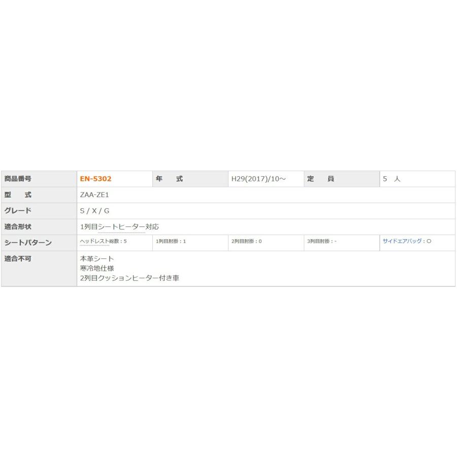 リーフ シートカバー ZAA-ZE1 クラッツィオ ベーシックシリーズ クラッツィオ ジュニア Jr EN-5302 シート 内装 ...
