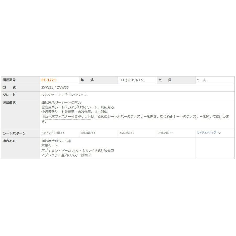 クラッツィオ シートカバー プリウス 50系 ZVW51 ZVW55 ワン ONE ET-1221 シート 内装 | Clazzio | 02