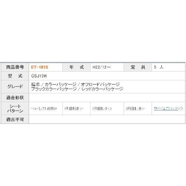 クラッツィオ シートカバー FJクルーザー GSJ15W ワン ONE ET-1015 シート 内装 | Clazzio | 02