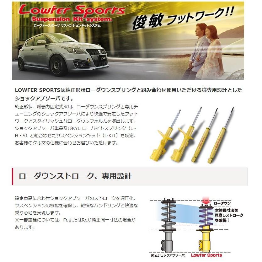 カヤバ ポルテ NCP141 ショックアブソーバー サスペンションキット