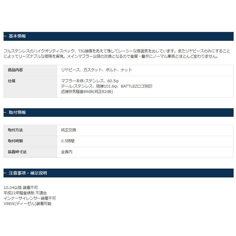 ジャオス パジェロ V80 90系 5ドア BATTLEZ マフラー RS B700328 JAOS