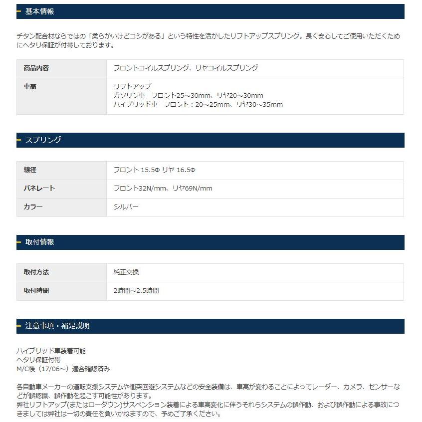 ジャオス エクストレイル 32系 4WD BATTLEZ リフトアップスプリング Ti