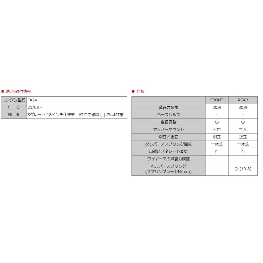 エッチケーエス BRZ ZD8 車高調 全長調整式 80300-AF020 HKS HIPERMAX S ハイパーマックスS_2