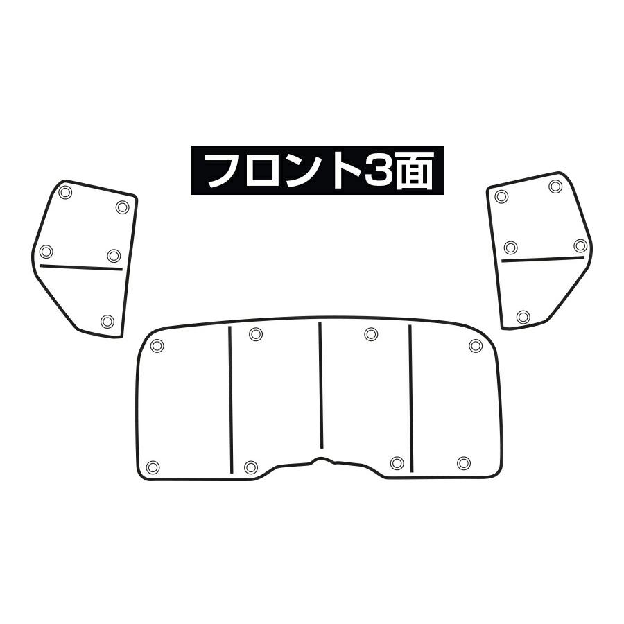 ユーアイビークル ハイエース 200系 遮光パッド フロント3面 UI